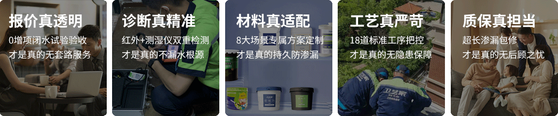 衢州防水抢修服务