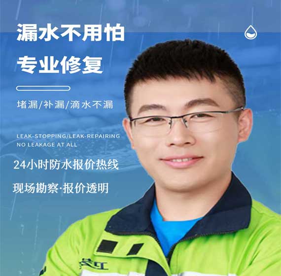 衢州防水免费报价