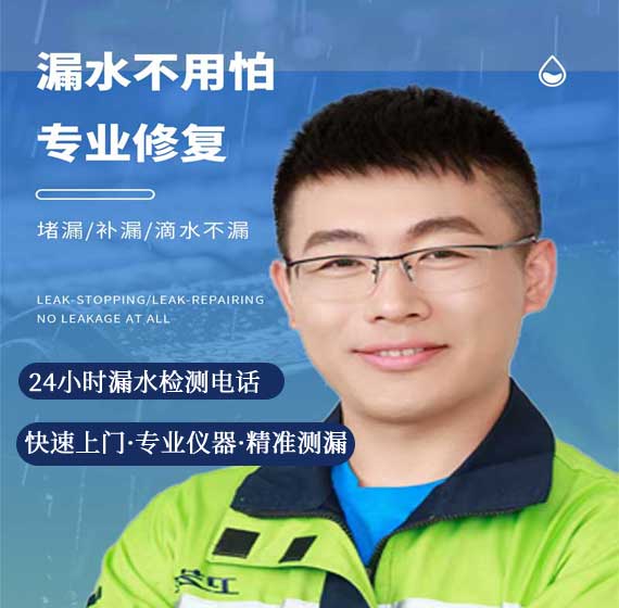 衢州检测漏水联系电话