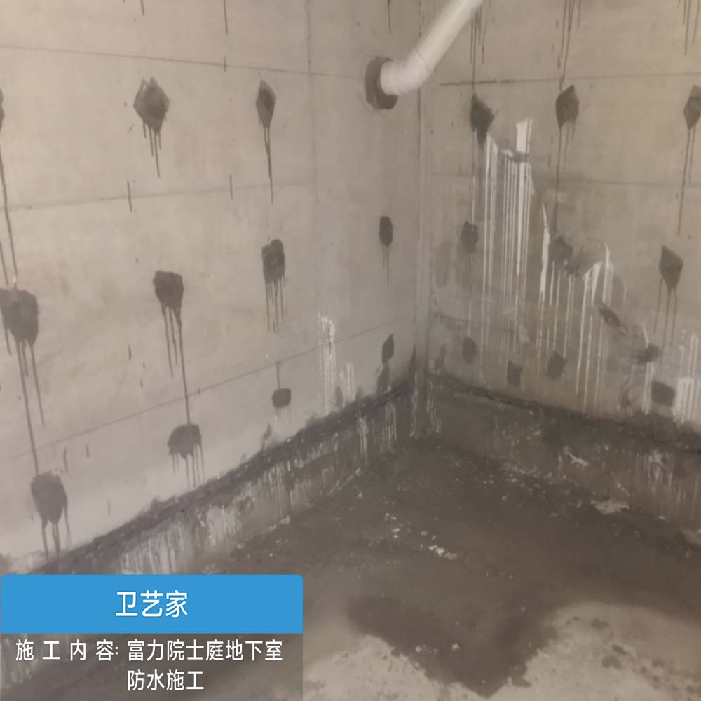 地下室防水防潮施工
